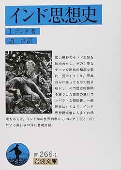 インド文献史〈第5巻〉インドの純文学 (1966年) インド文献史〈第5巻〉インドの純文学 (1966年) (shin